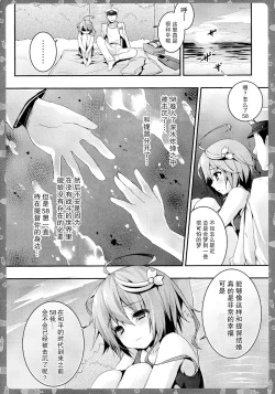 Page 8 of 58 wo Minami no Shima made Tsuretette!