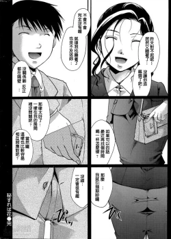 Page 20 of 秘すれば花