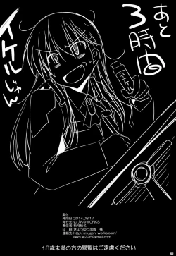 Page 20 of Skinship mo Taisetsu Jan