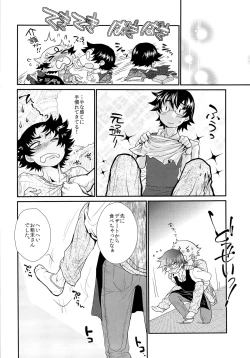 Page 22 of Apple Pie, chocolate brownie