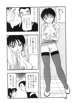 Page 100 of DEPART GIRL 1