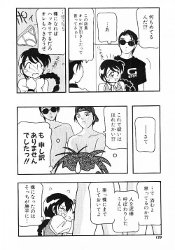 Page 118 of DEPART GIRL 1