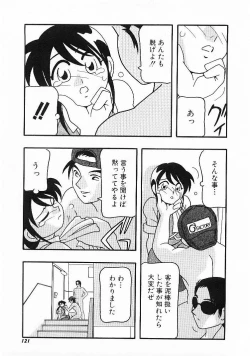 Page 119 of DEPART GIRL 1