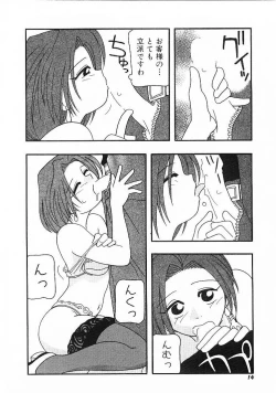 Page 12 of DEPART GIRL 1