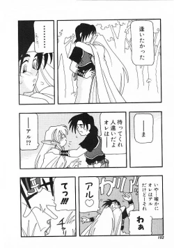 Page 150 of DEPART GIRL 1