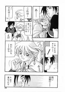 Page 151 of DEPART GIRL 1