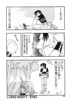 Page 160 of DEPART GIRL 1