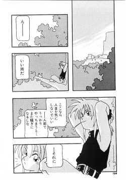 Page 162 of DEPART GIRL 1