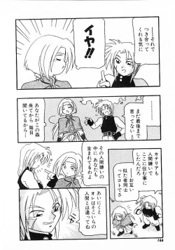 Page 164 of DEPART GIRL 1