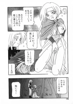 Page 168 of DEPART GIRL 1