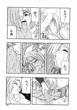 Page 171 of DEPART GIRL 1