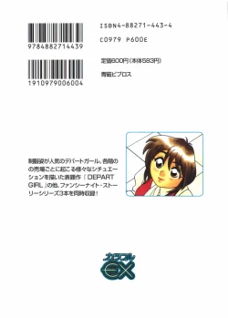 Page 179 of DEPART GIRL 1