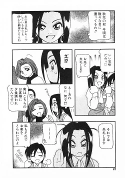 Page 20 of DEPART GIRL 1