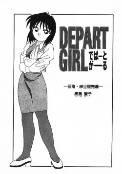 Page 21 of DEPART GIRL 1