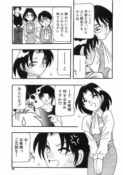 Page 77 of DEPART GIRL 1