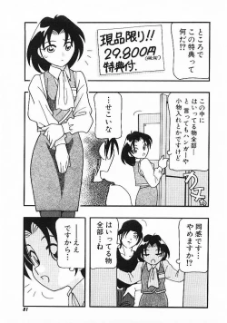 Page 79 of DEPART GIRL 1