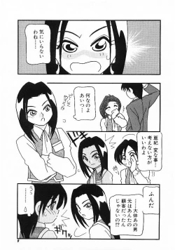 Page 7 of DEPART GIRL 1