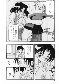 Page 86 of DEPART GIRL 1