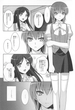 Page 123 of Otokonoko Paradise! Vol. 02