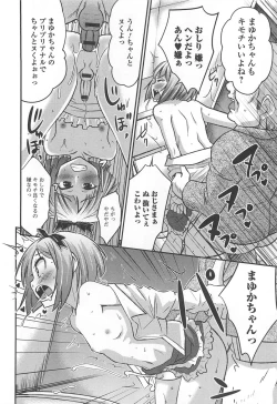 Page 33 of Otokonoko Paradise! Vol. 02