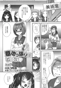 Page 36 of Otokonoko Paradise! Vol. 02