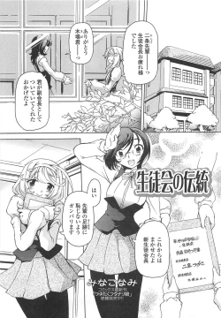 Page 72 of Otokonoko Paradise! Vol. 02