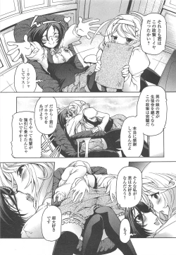 Page 74 of Otokonoko Paradise! Vol. 02