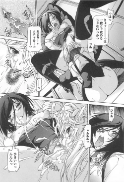 Page 79 of Otokonoko Paradise! Vol. 02