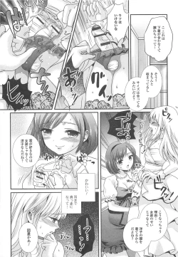 Page 92 of Otokonoko Paradise! Vol. 02