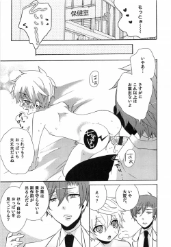 Page 120 of Otokonoko HEAVEN Vol.14 Josou Shitagi no Otokonoko