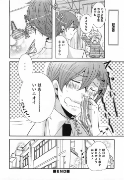 Page 123 of Otokonoko HEAVEN Vol.14 Josou Shitagi no Otokonoko