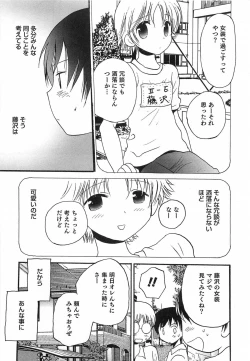 Page 146 of Otokonoko HEAVEN Vol.14 Josou Shitagi no Otokonoko