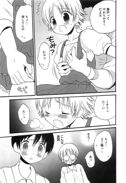 Page 148 of Otokonoko HEAVEN Vol.14 Josou Shitagi no Otokonoko