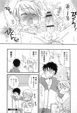 Page 21 of Otokonoko HEAVEN Vol.14 Josou Shitagi no Otokonoko