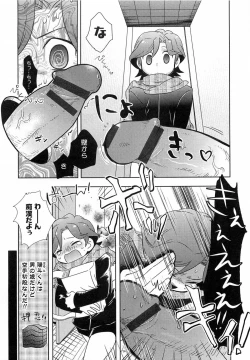 Page 34 of Otokonoko HEAVEN Vol.14 Josou Shitagi no Otokonoko