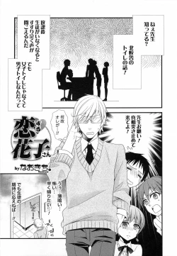 Page 80 of Otokonoko HEAVEN Vol.14 Josou Shitagi no Otokonoko