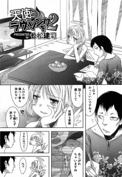 Page 92 of Otokonoko HEAVEN Vol.14 Josou Shitagi no Otokonoko