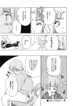 Page 103 of Feti Ningyou twin