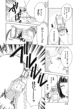 Page 117 of Feti Ningyou twin