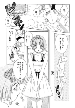 Page 118 of Feti Ningyou twin