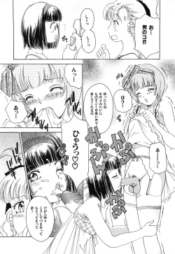 Page 119 of Feti Ningyou twin