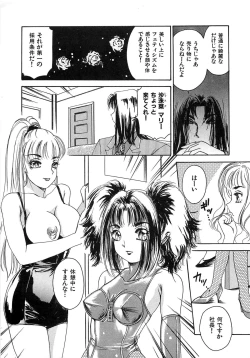 Page 128 of Feti Ningyou twin