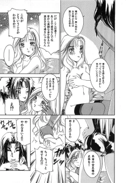 Page 131 of Feti Ningyou twin