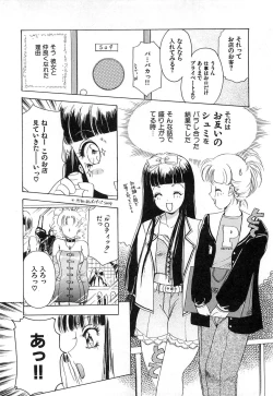 Page 149 of Feti Ningyou twin