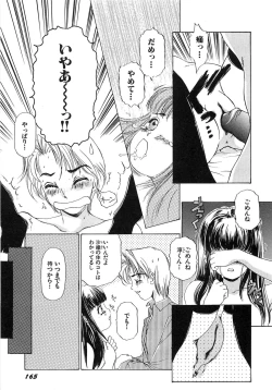 Page 168 of Feti Ningyou twin