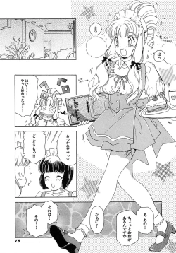 Page 16 of Feti Ningyou twin