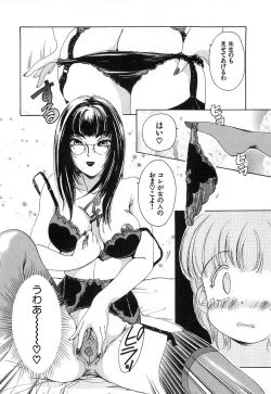 Page 195 of Feti Ningyou twin