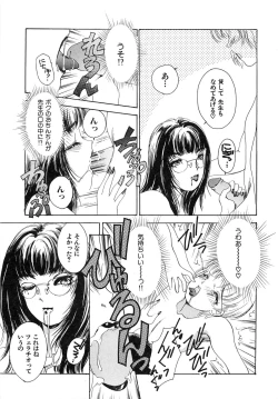 Page 198 of Feti Ningyou twin