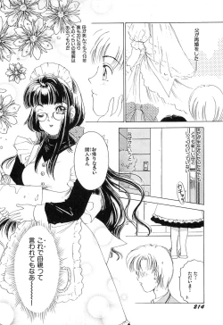 Page 217 of Feti Ningyou twin