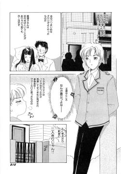 Page 218 of Feti Ningyou twin